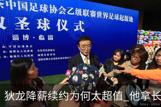 狄龙降薪续约为何太超值 他拿长合同谁最受刺激？