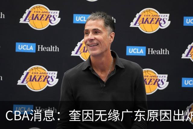 CBA消息：奎因无缘广东原因出炉，南京签下新大外法尔，北京同时追求威瑟斯庞和布朗，广州龙狮告别郭艾伦